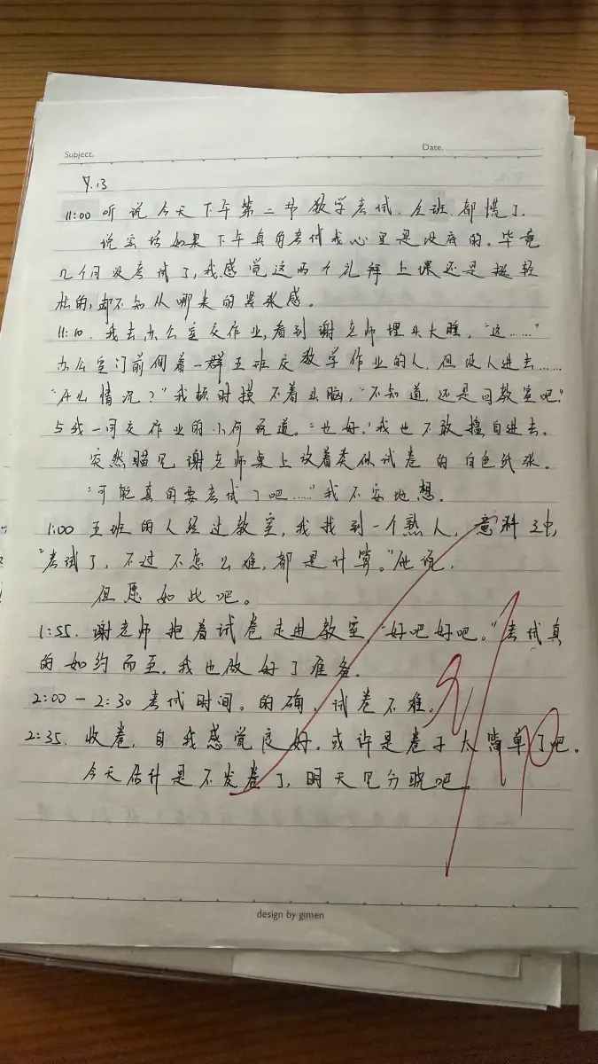 一些初中笔记