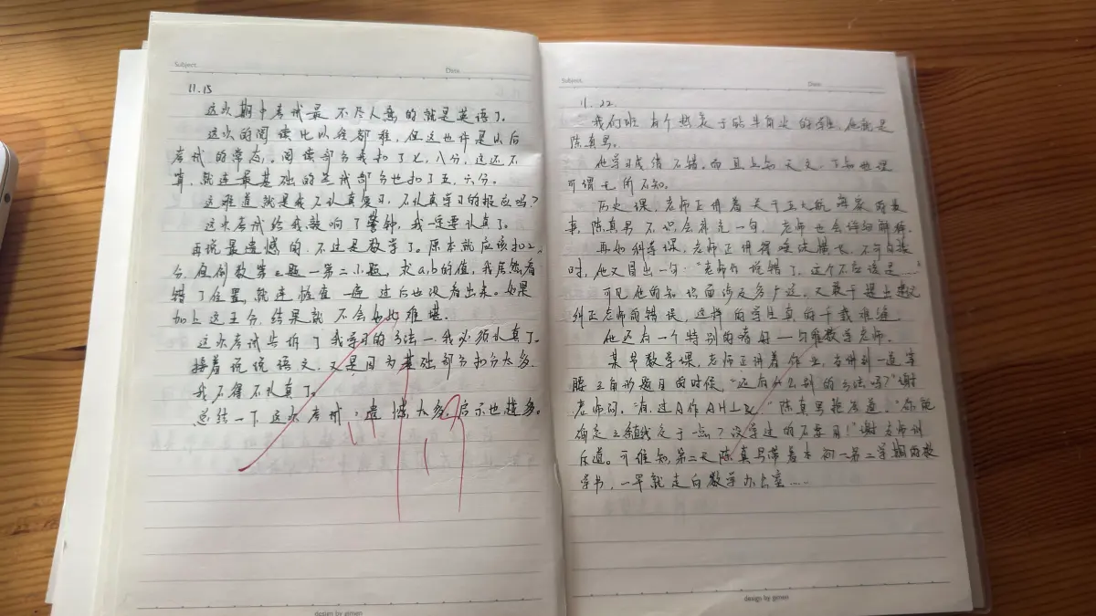 一些初中笔记