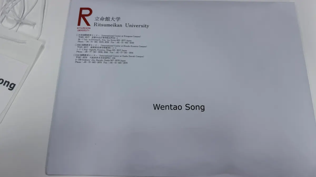 立命馆大学暑期项目