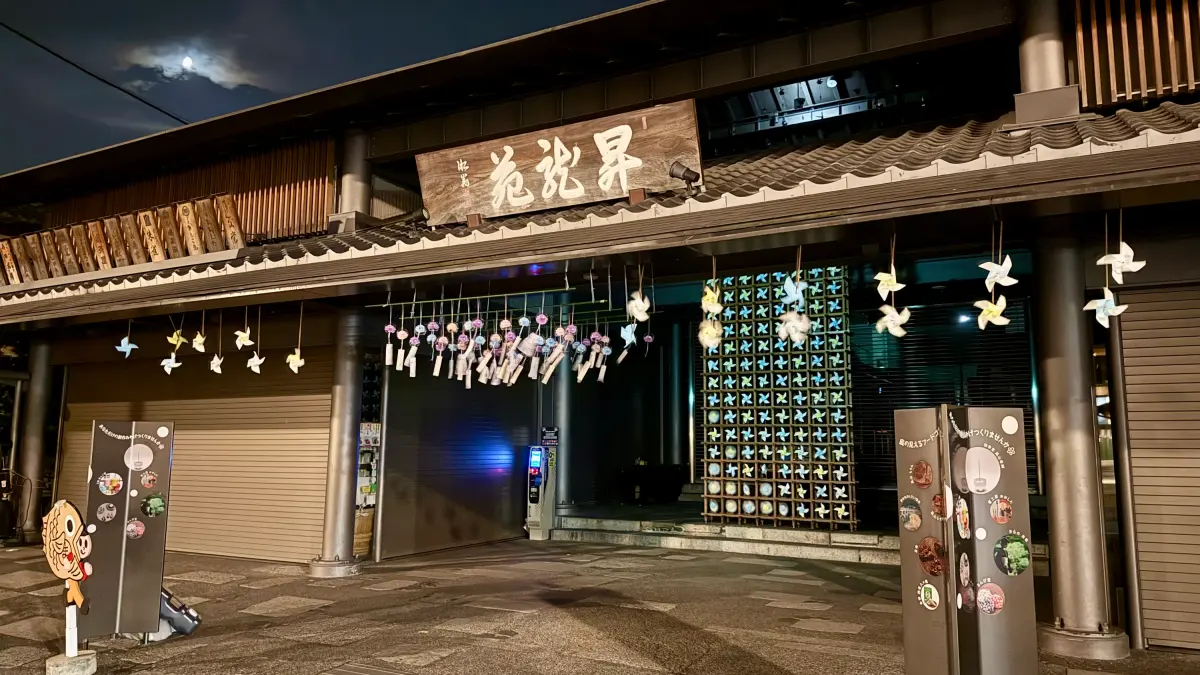立命馆大学暑期项目